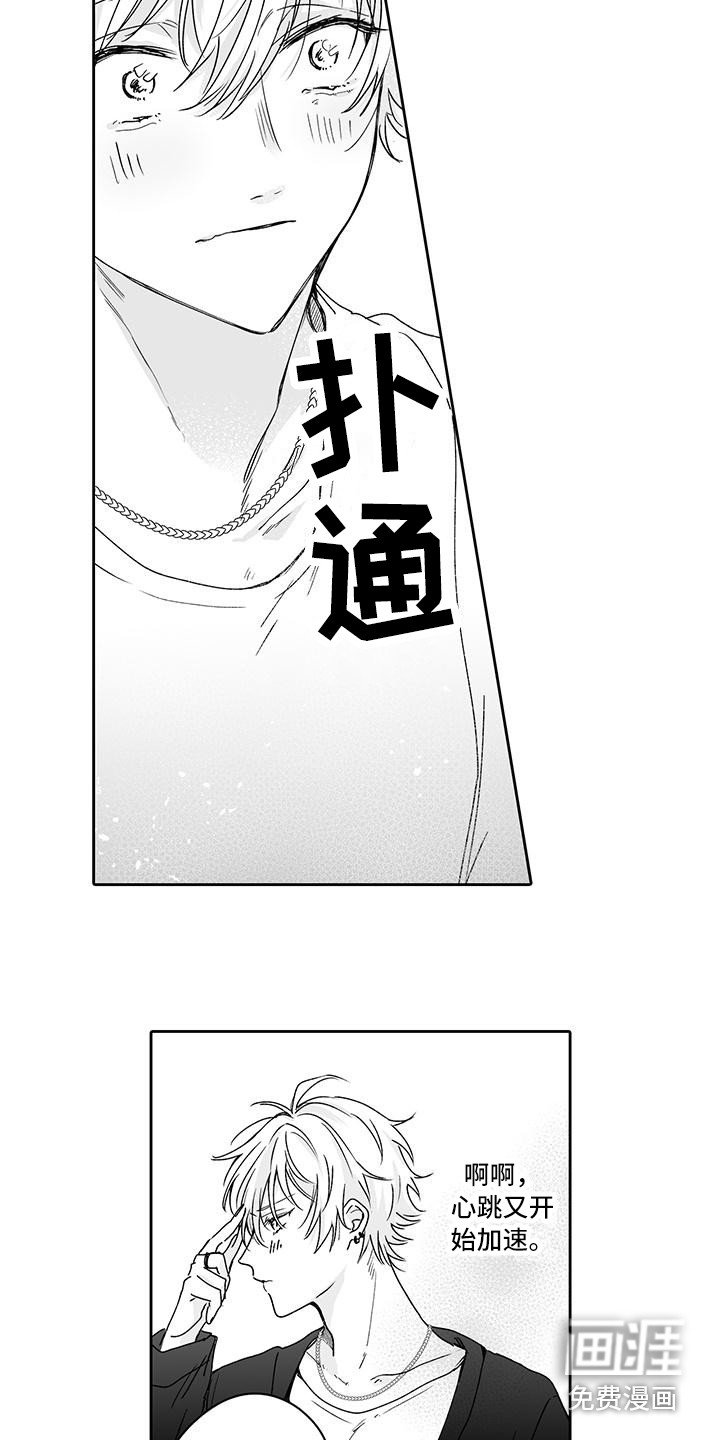 第7章：很开心