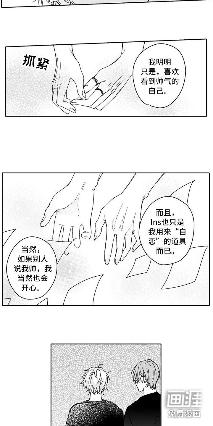 第7章：很开心