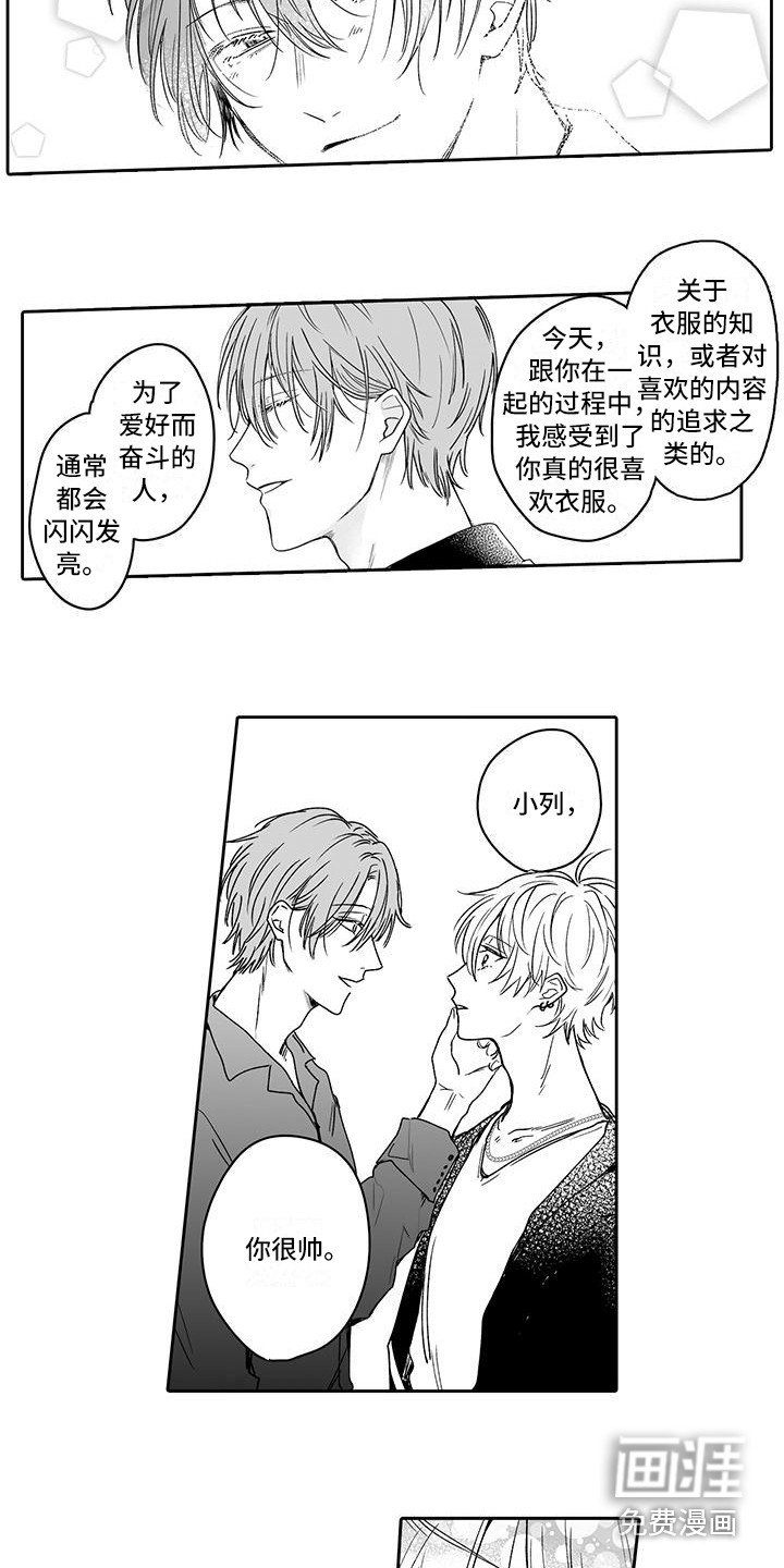 第7章：很开心