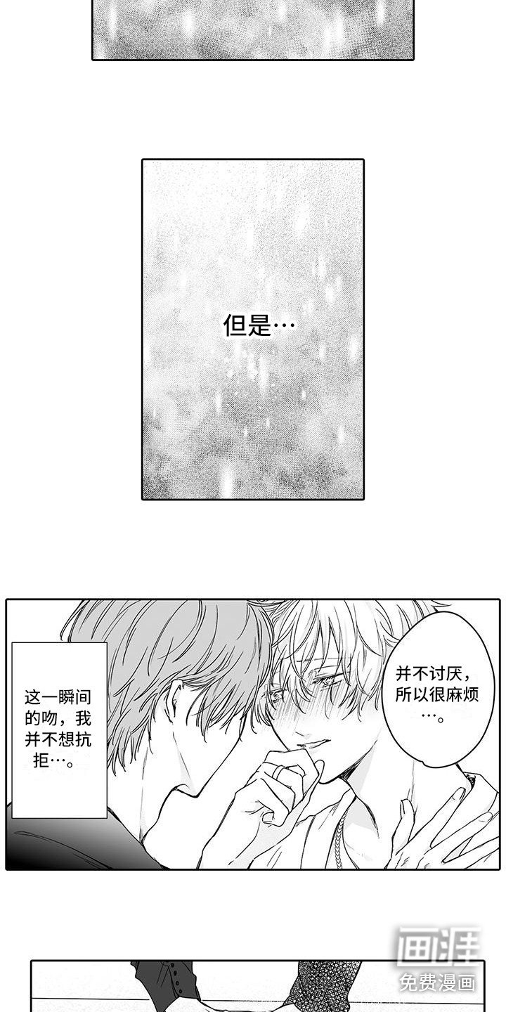 第8章：没有拒绝