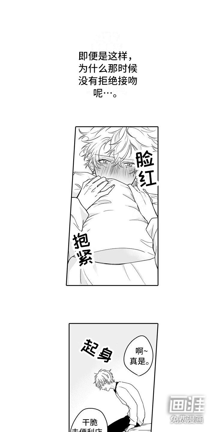 第8章：没有拒绝