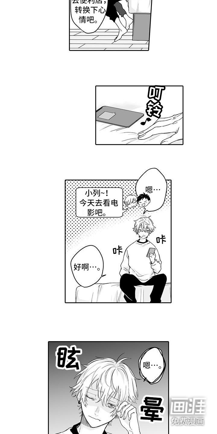 第8章：没有拒绝