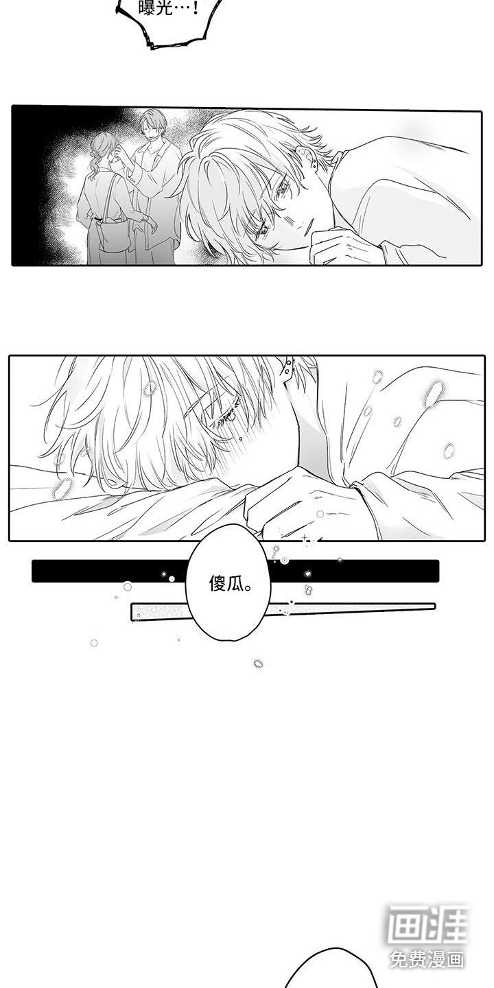 第9章：晕倒
