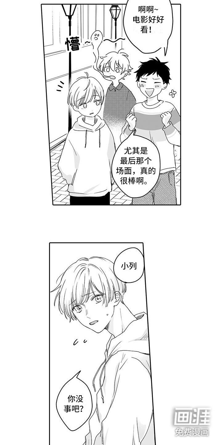 第9章：晕倒