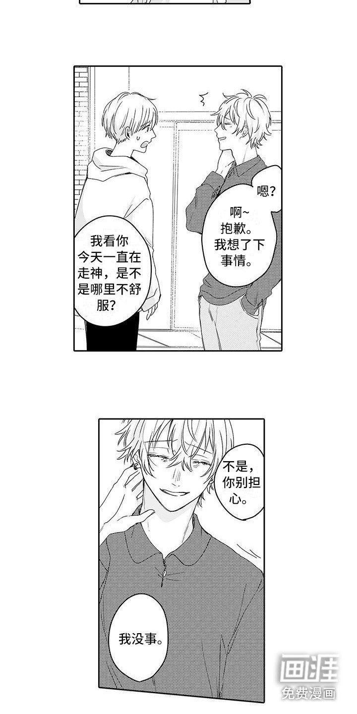 第9章：晕倒