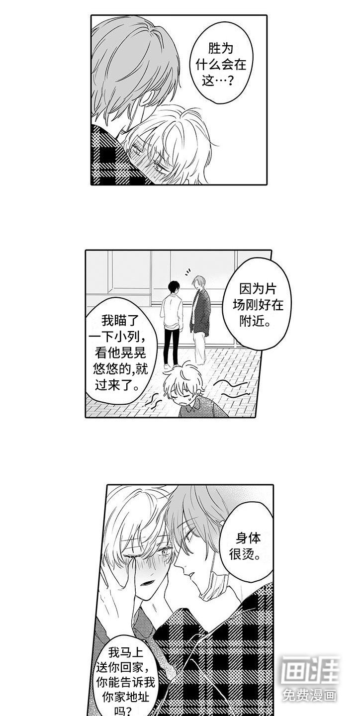 第9章：晕倒
