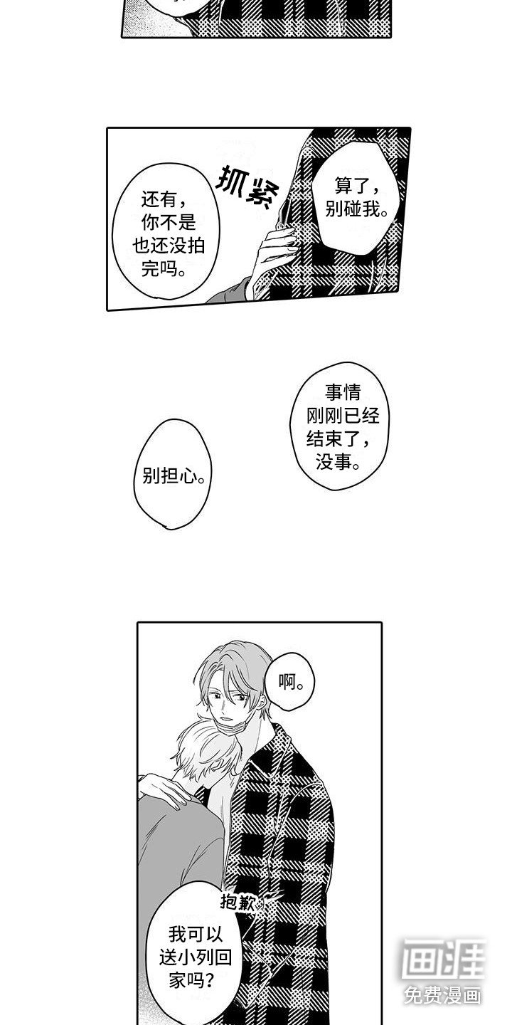 第9章：晕倒