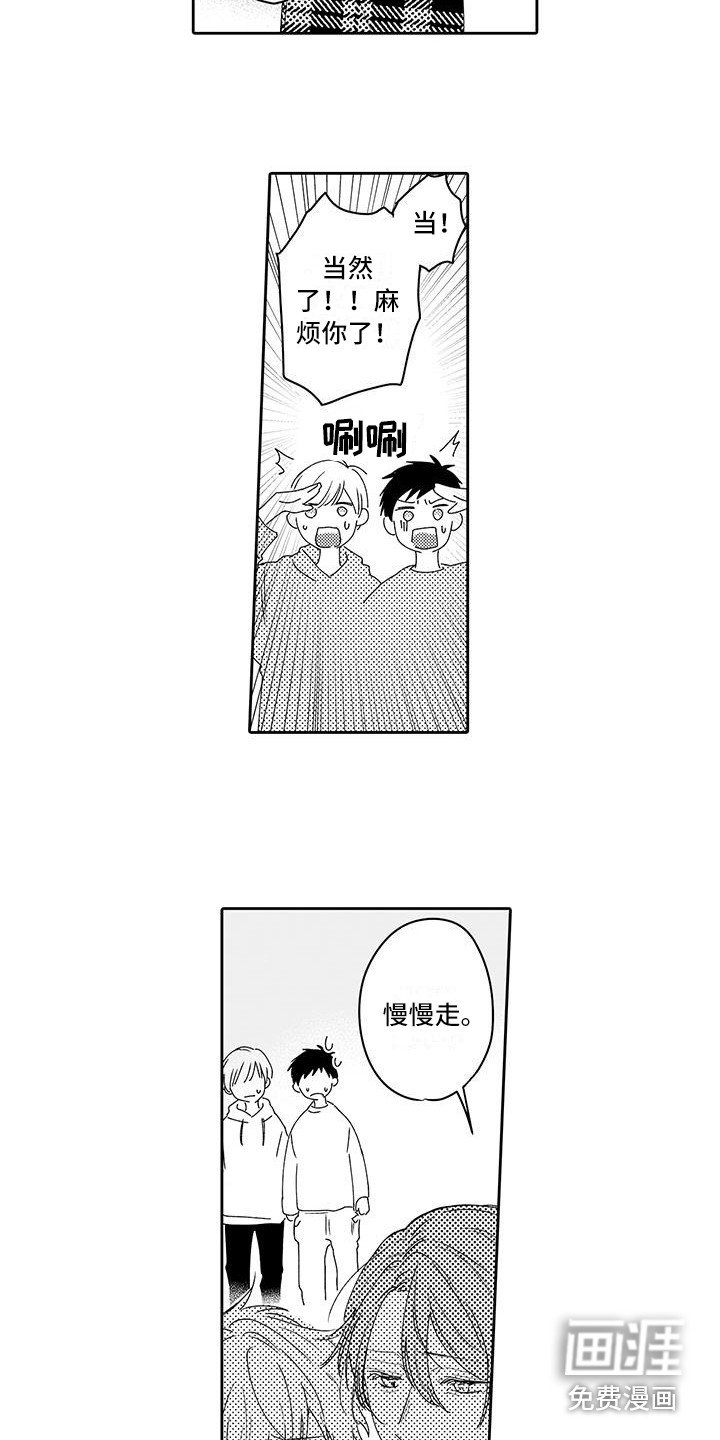 第9章：晕倒