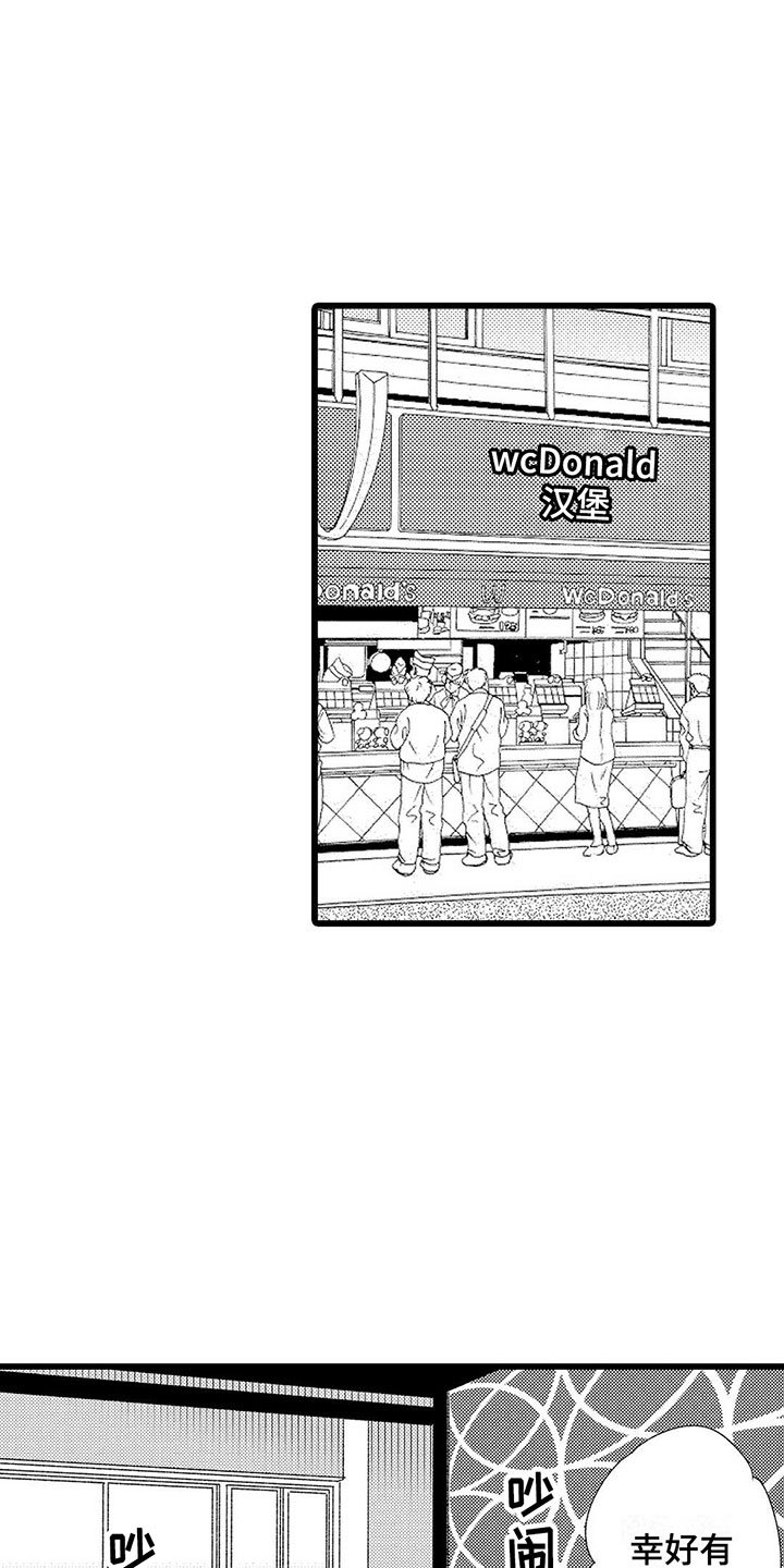 第1章：喜欢三年的男生