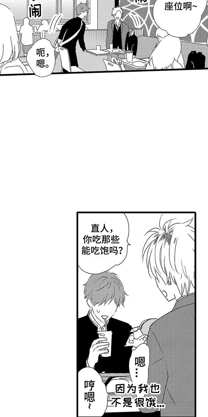 第1章：喜欢三年的男生