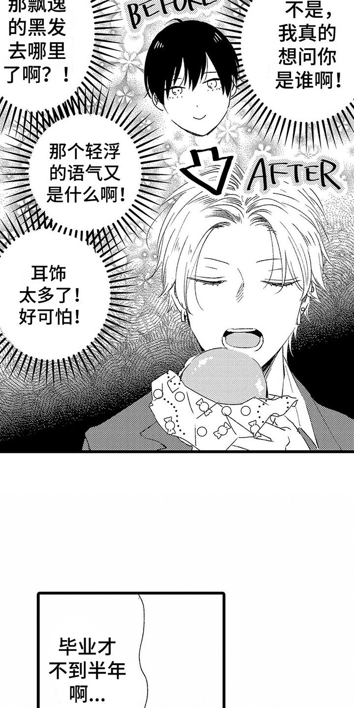 第1章：喜欢三年的男生