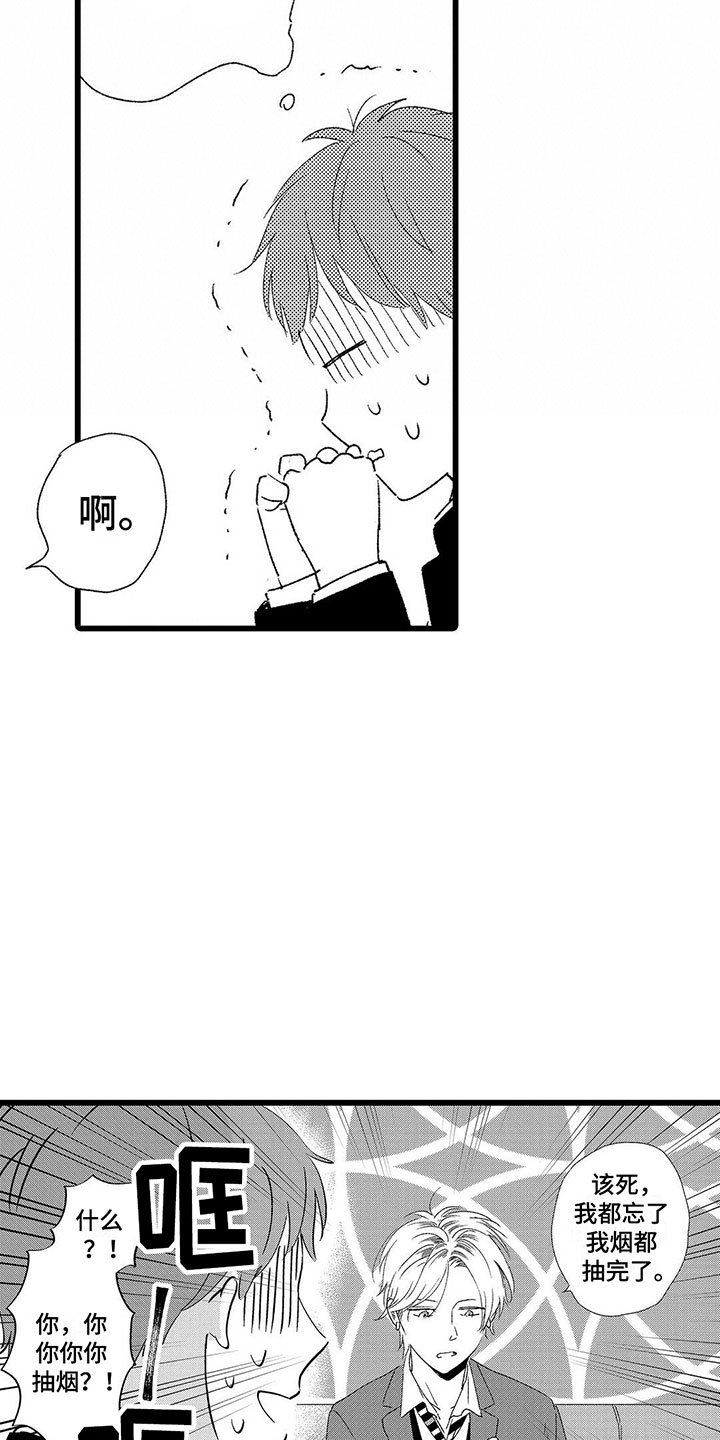 第1章：喜欢三年的男生