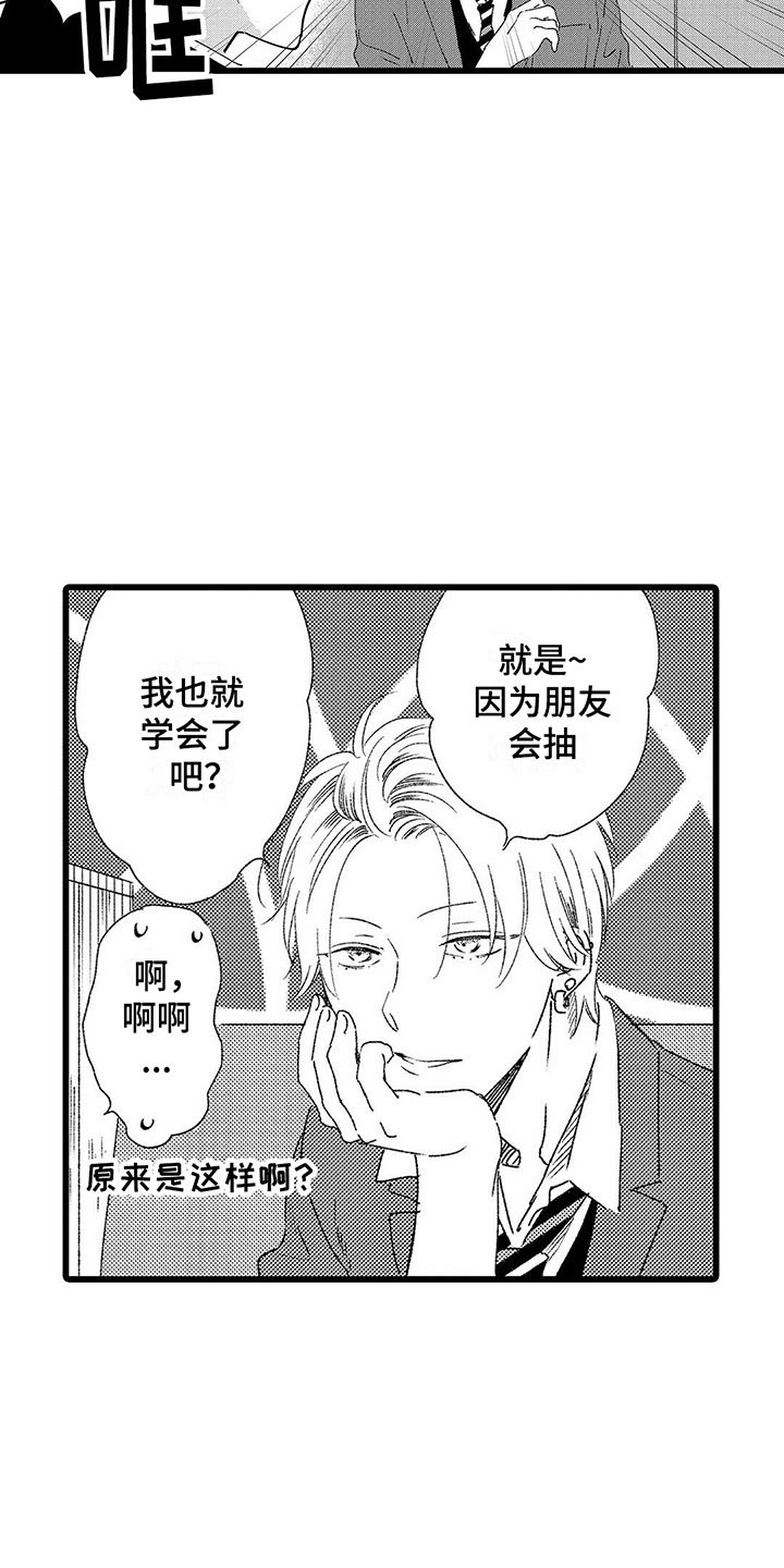 第1章：喜欢三年的男生