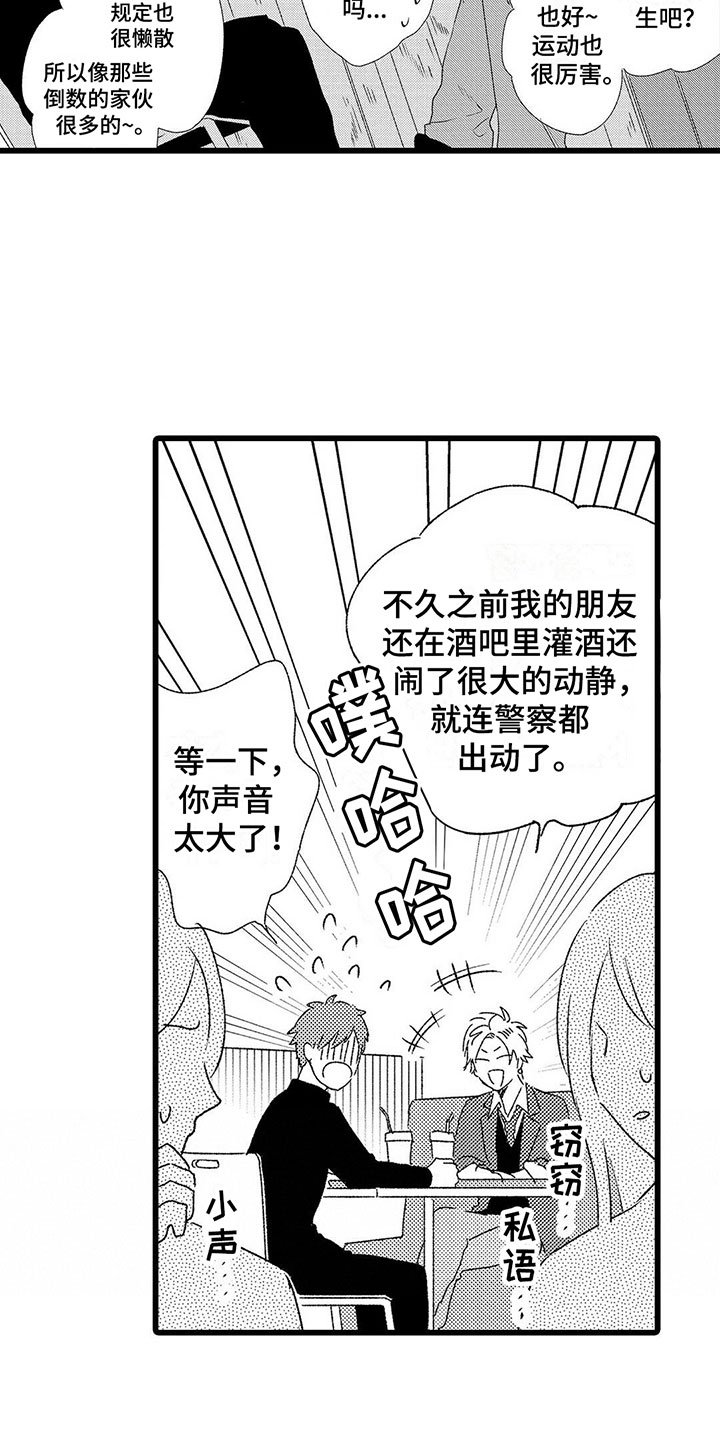 第1章：喜欢三年的男生