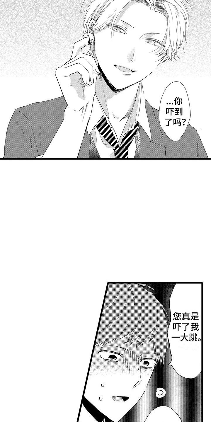 第1章：喜欢三年的男生