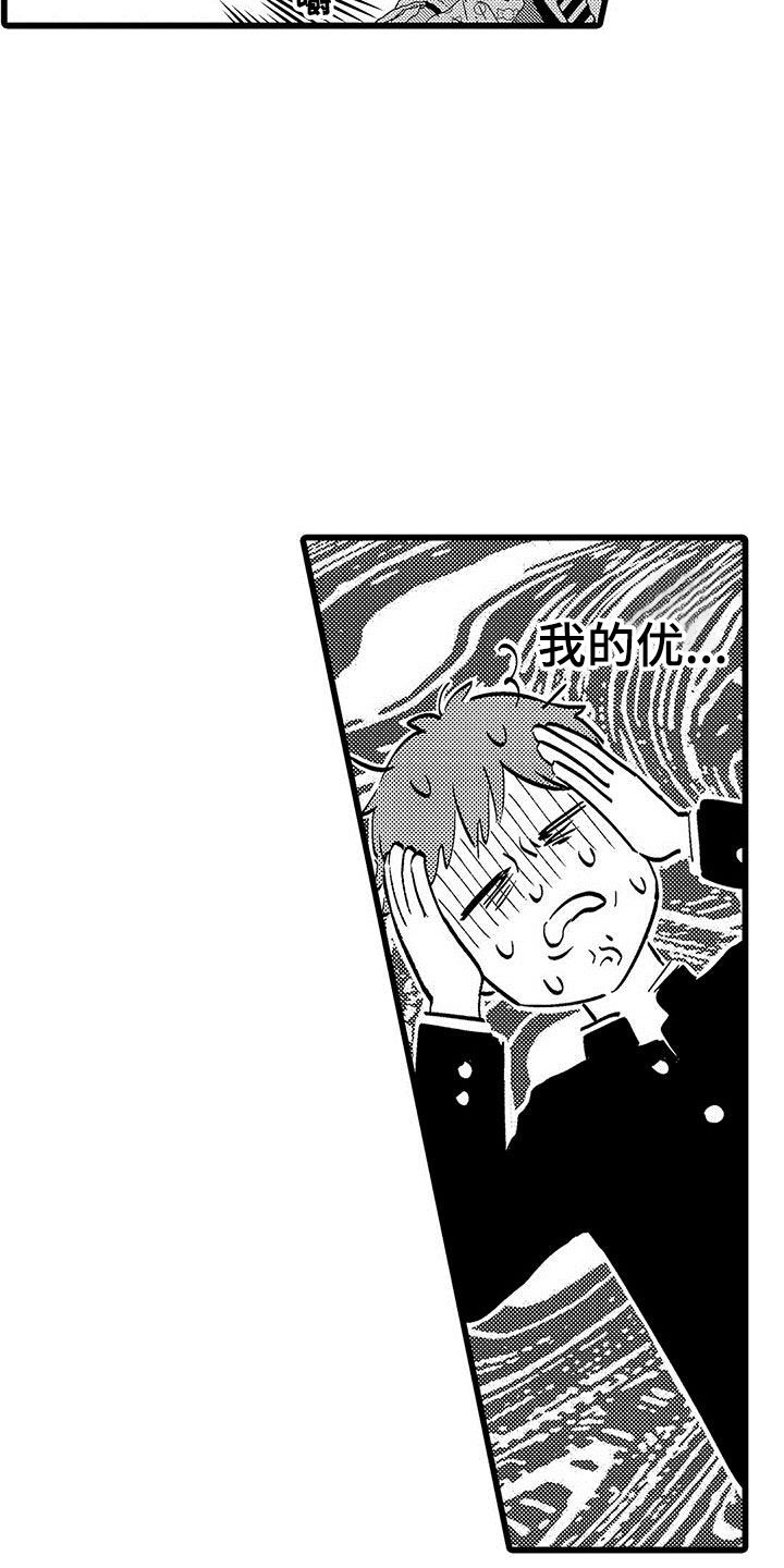 第1章：喜欢三年的男生