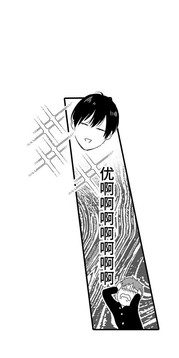 第1章：喜欢三年的男生