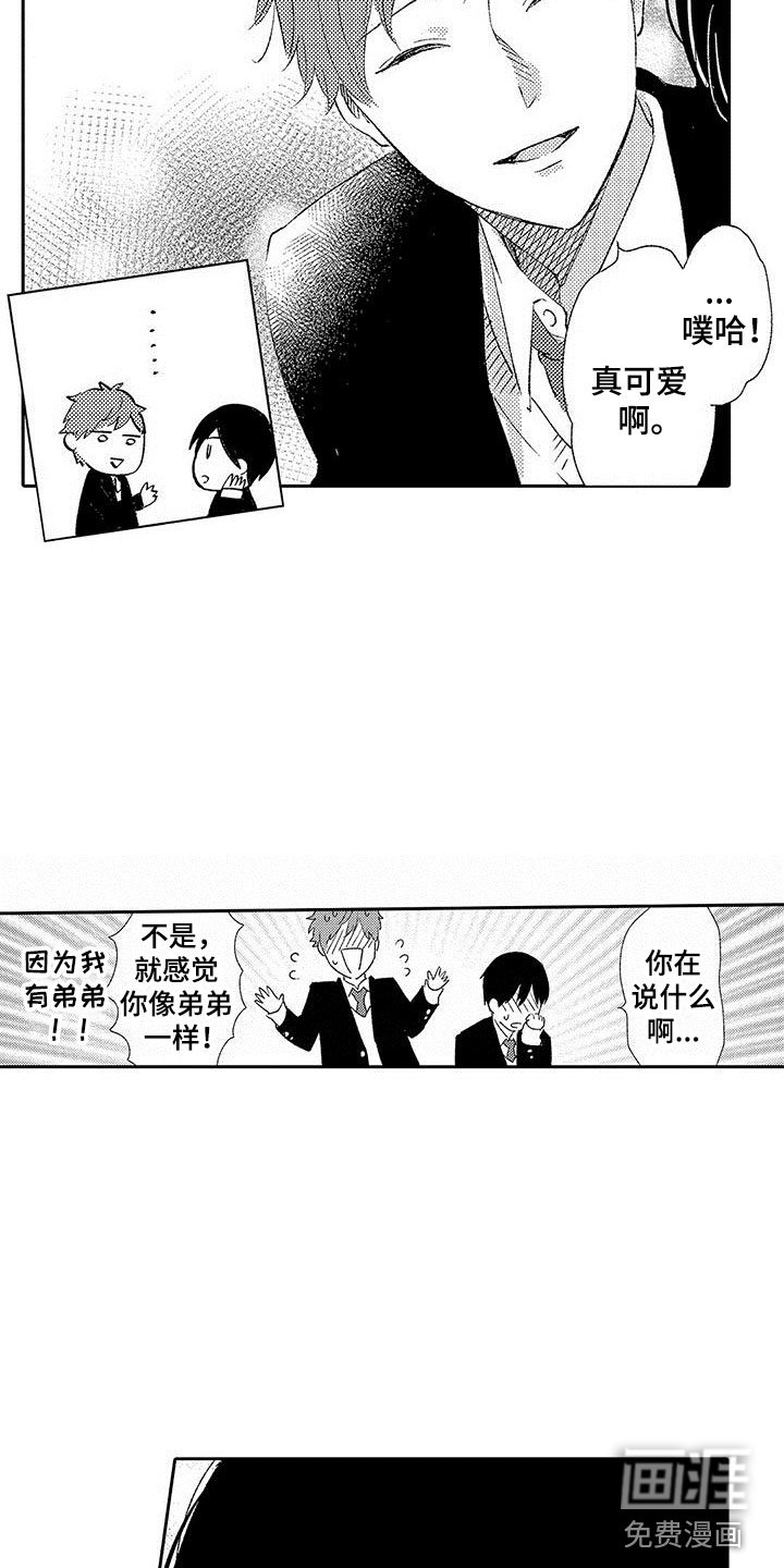 第10章：说不出口的