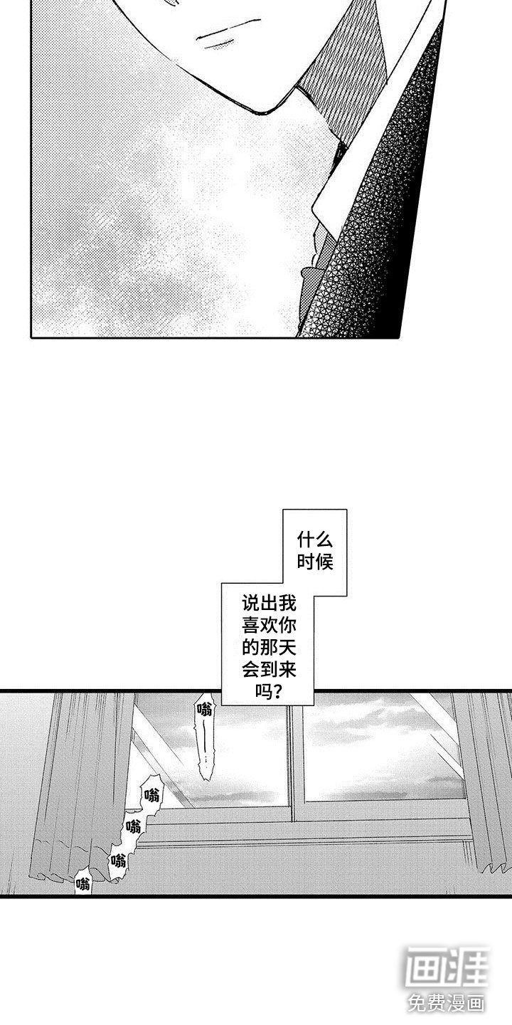 第10章：说不出口的