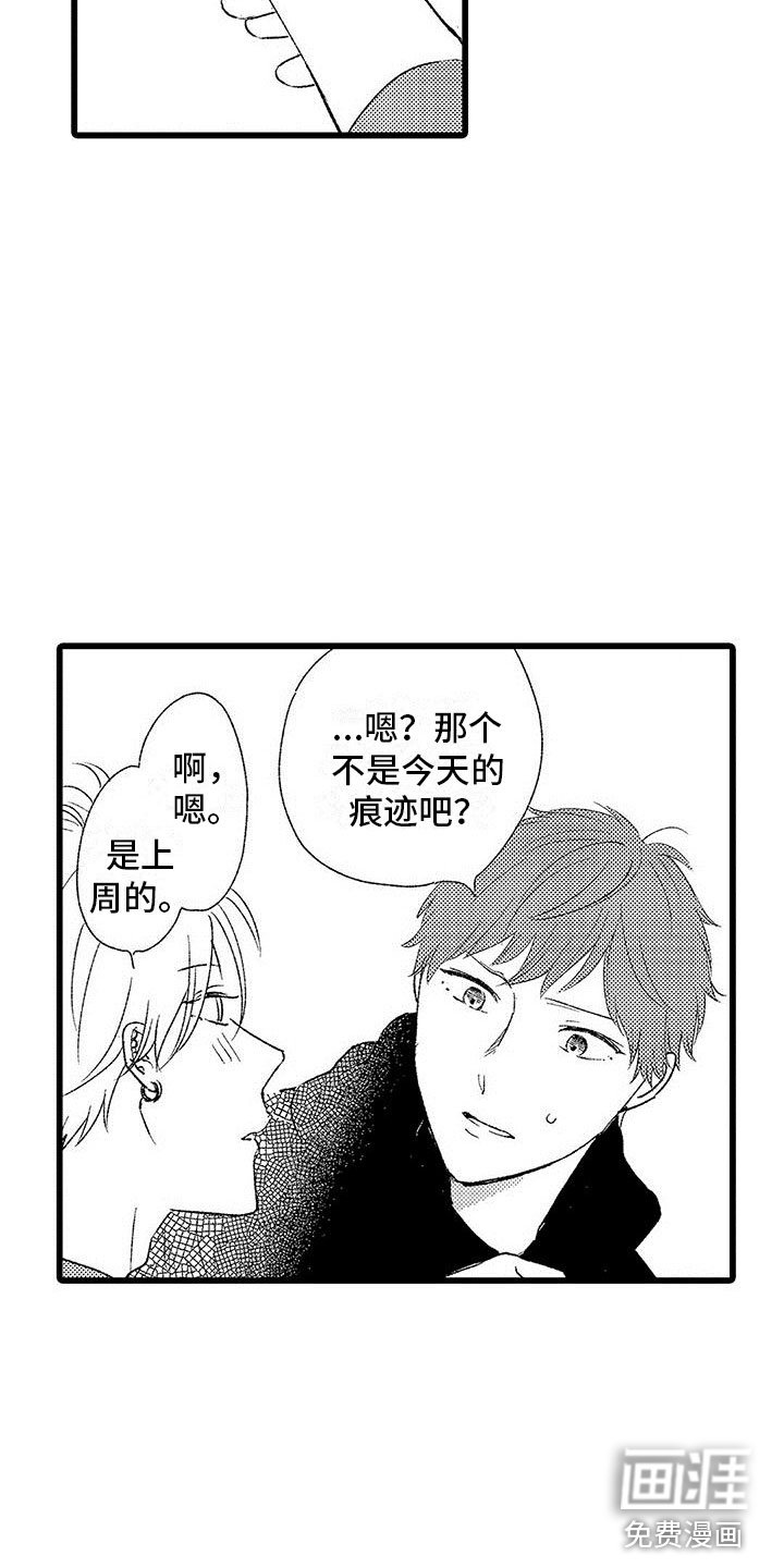 第10章：说不出口的