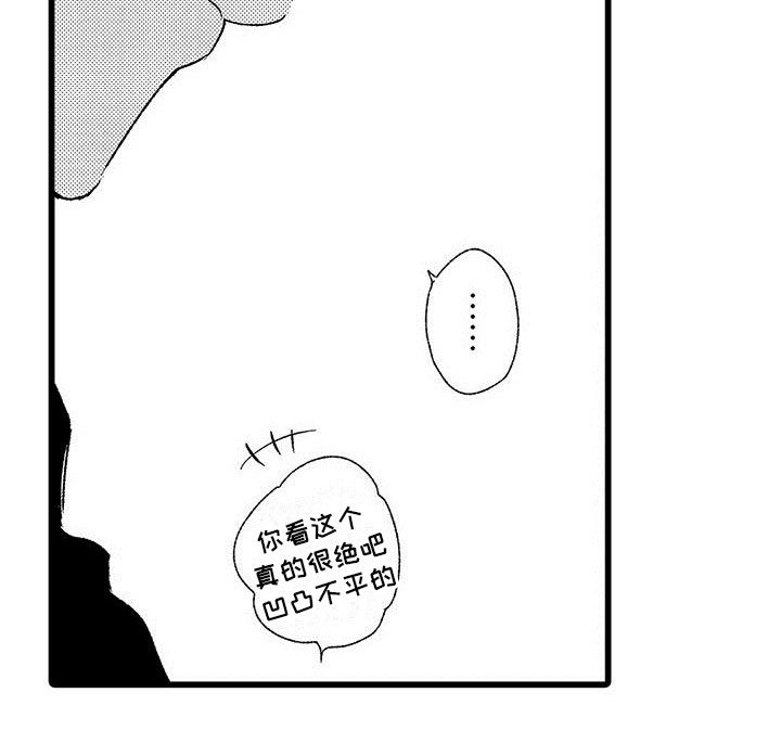第10章：说不出口的