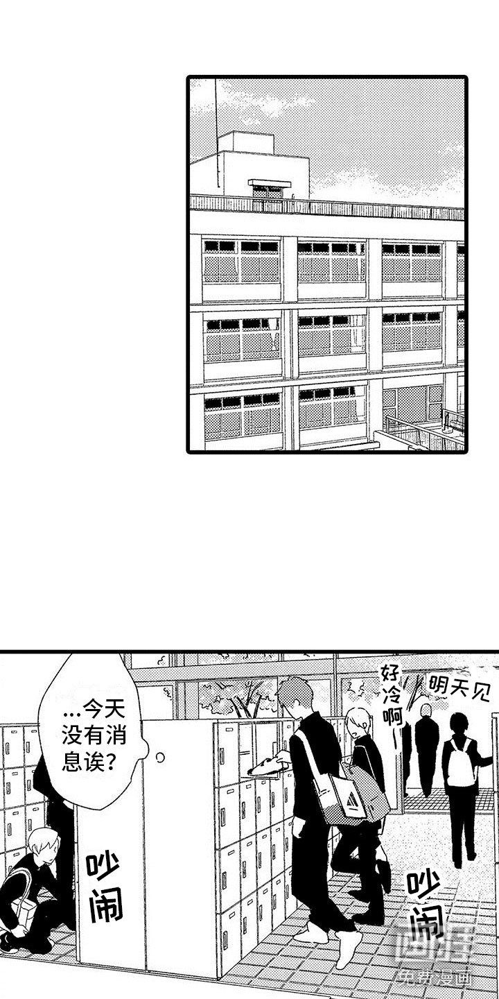 第11章：苦恼的关系