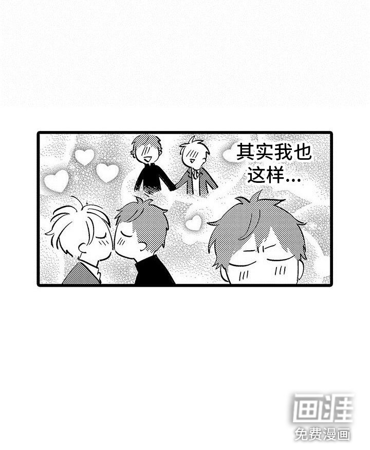 第11章：苦恼的关系
