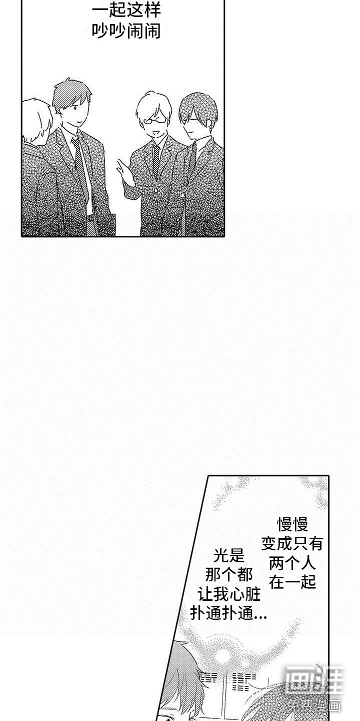 第11章：苦恼的关系