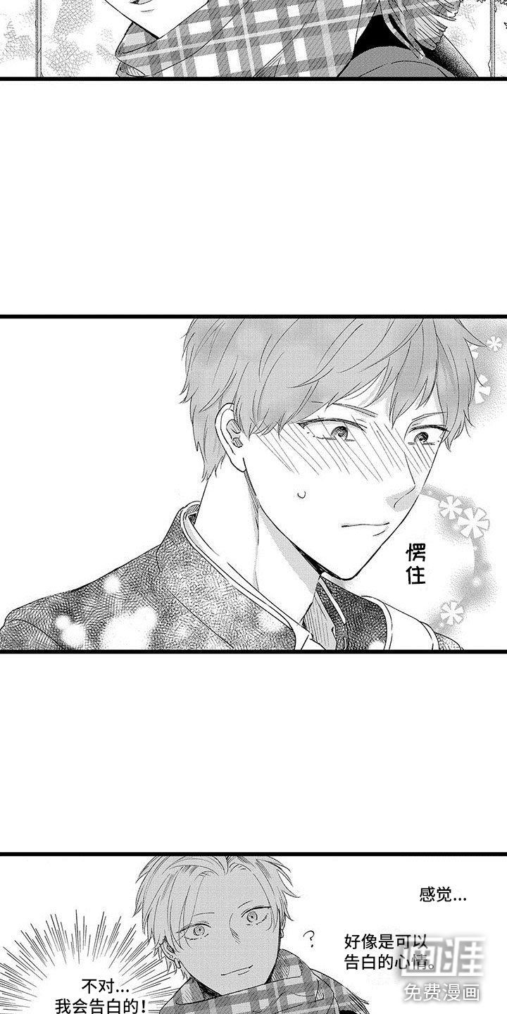 第11章：苦恼的关系