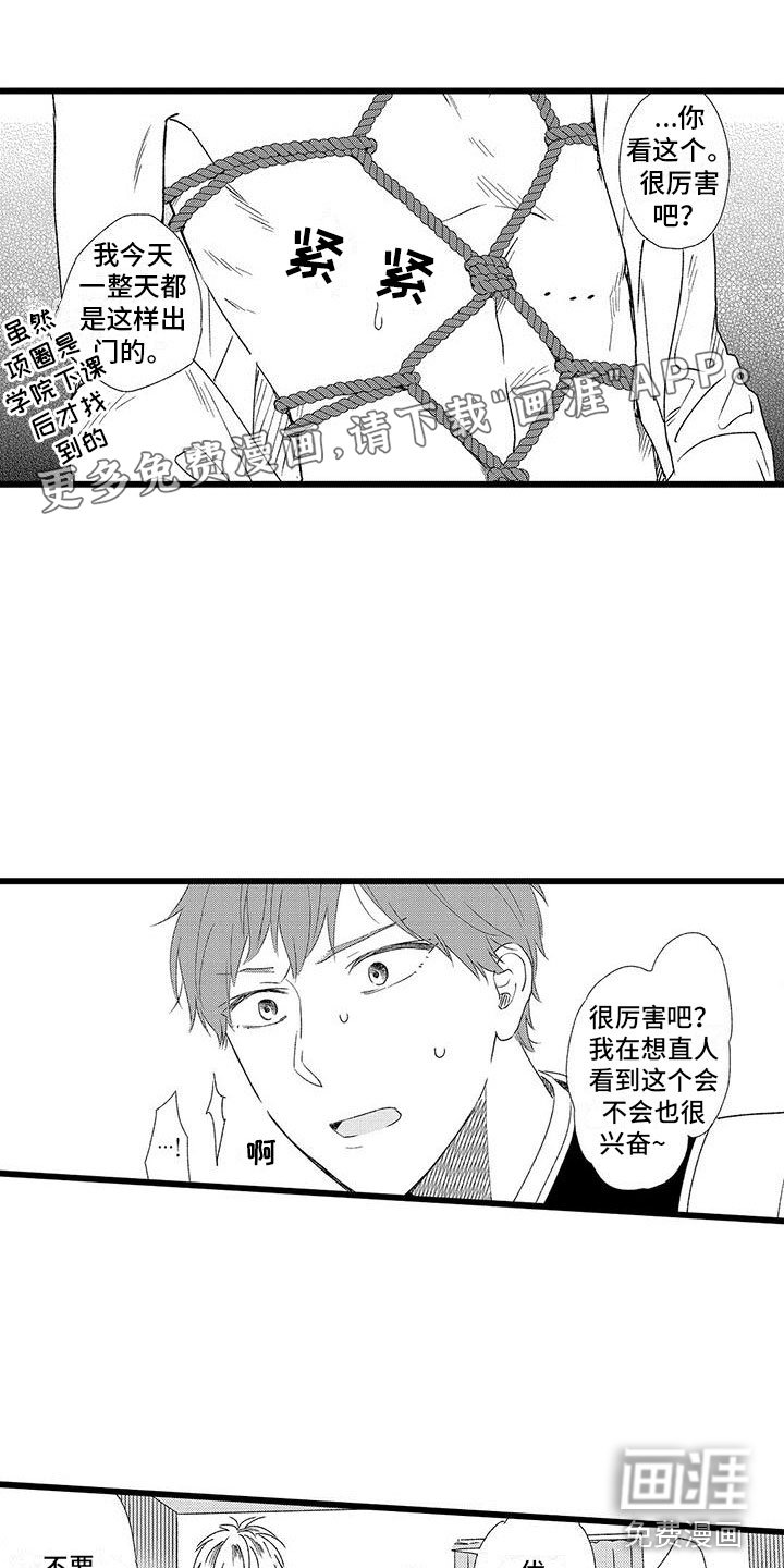 第13章：这是什么啊
