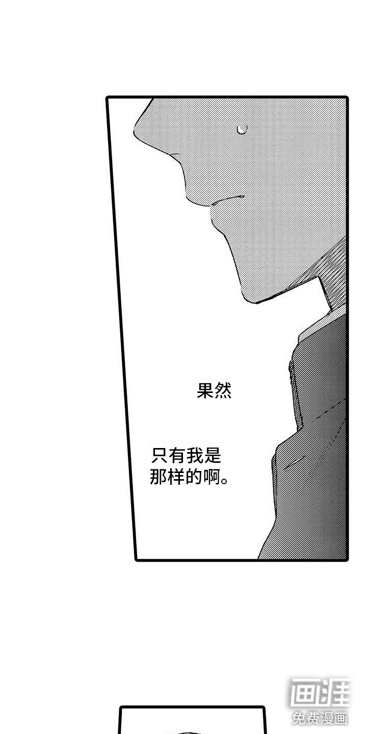 第13章：这是什么啊