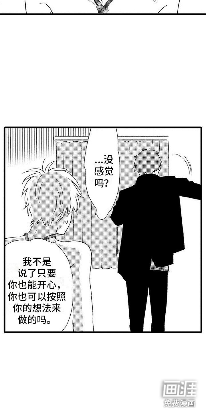 第14章：停止吧