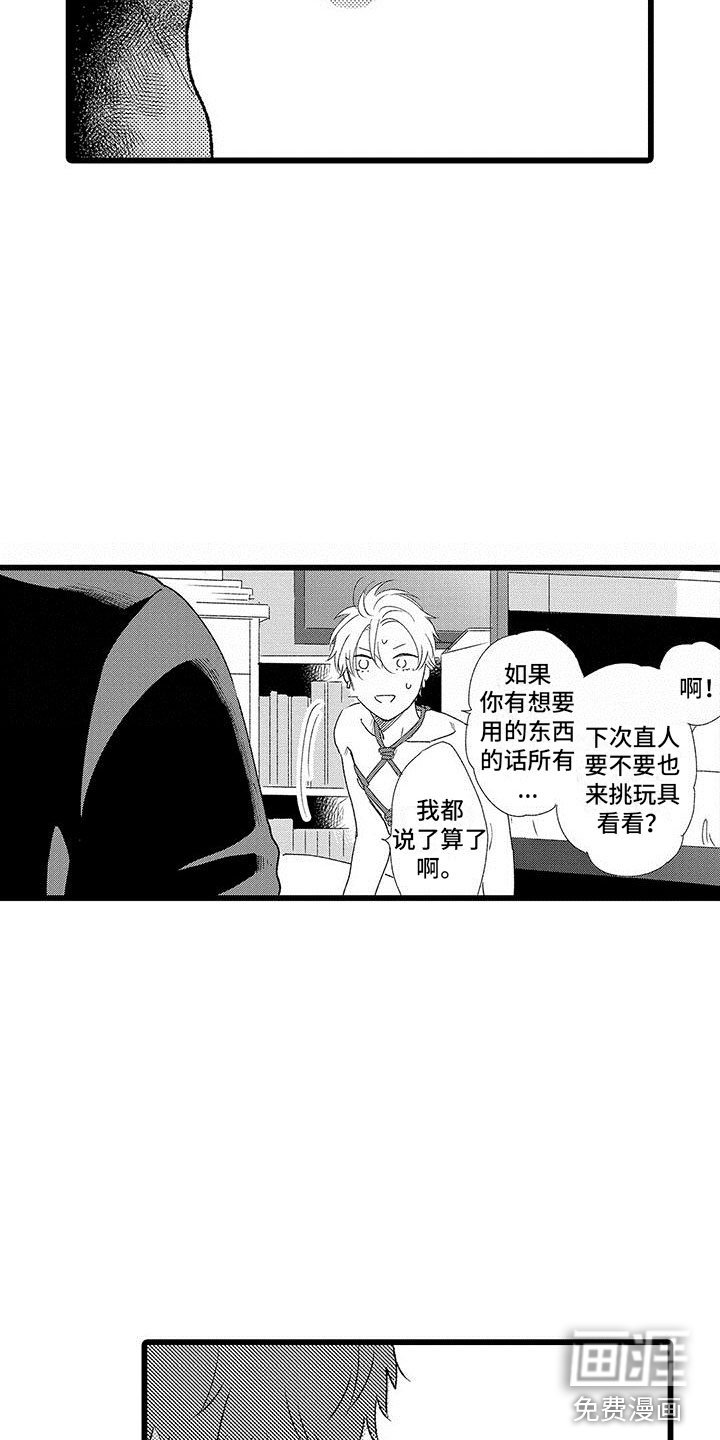 第14章：停止吧