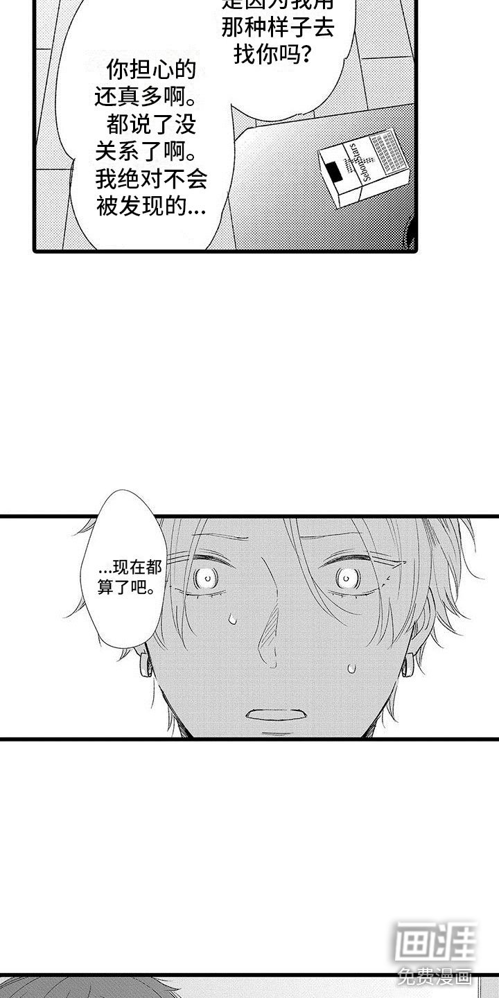 第14章：停止吧