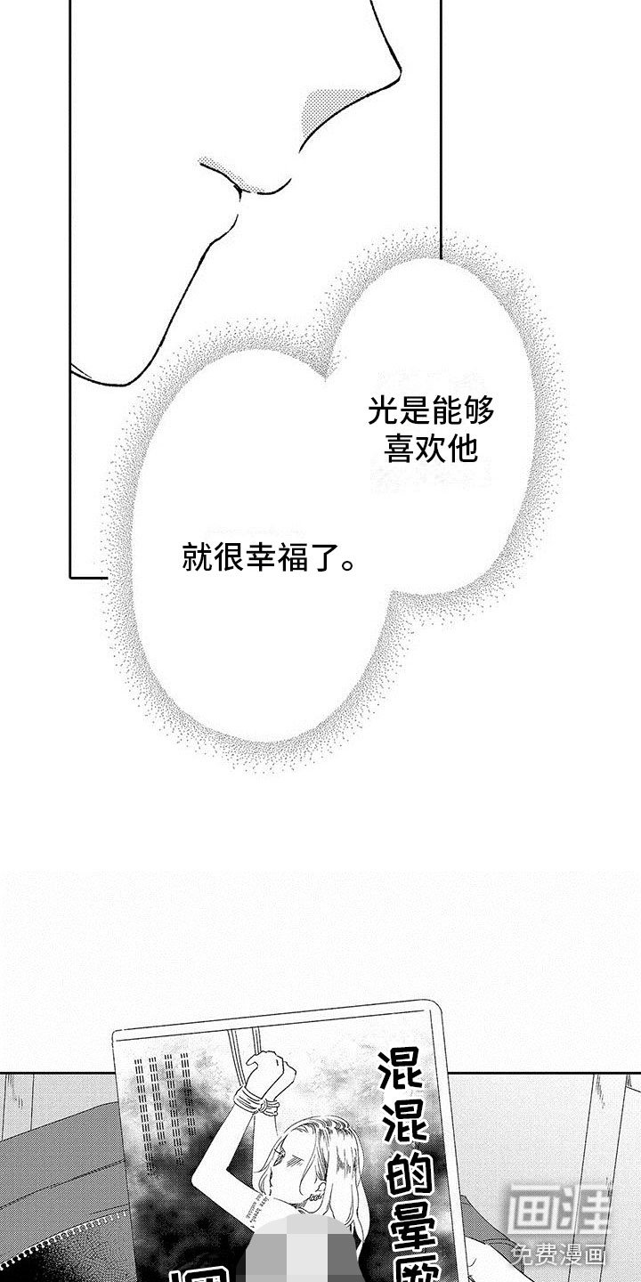 第15章：改变的真相