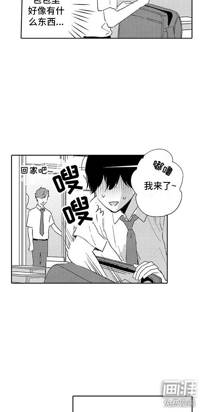 第15章：改变的真相