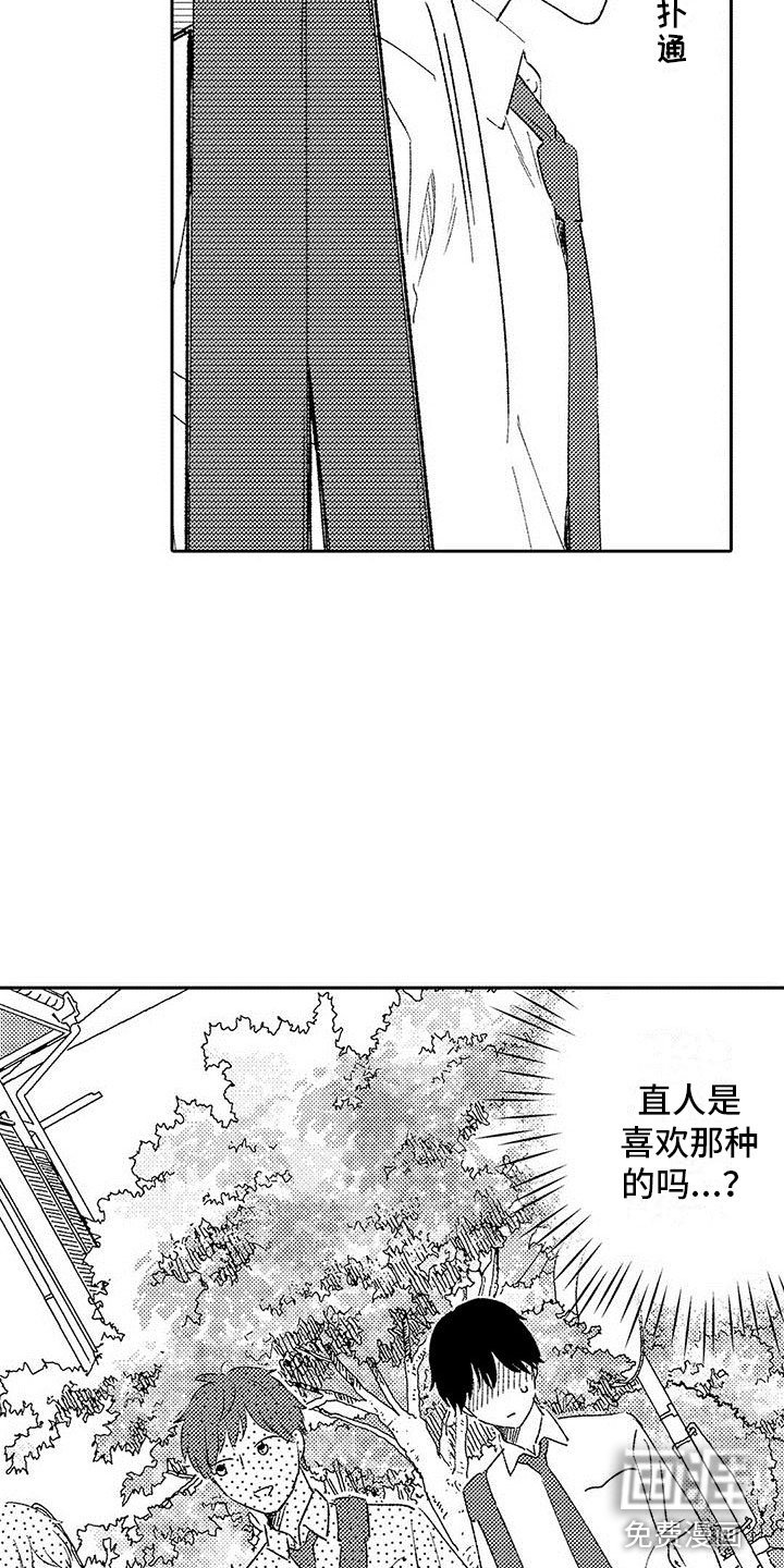 第15章：改变的真相