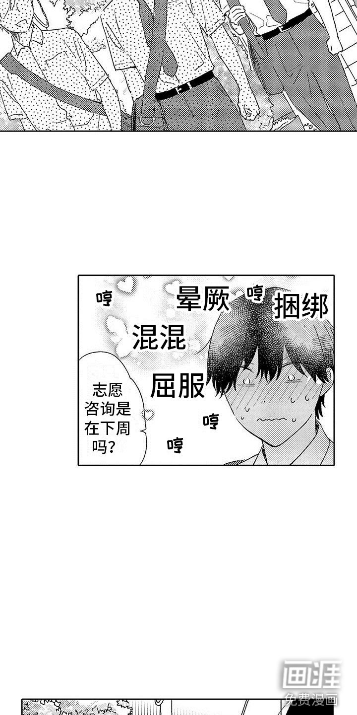 第15章：改变的真相