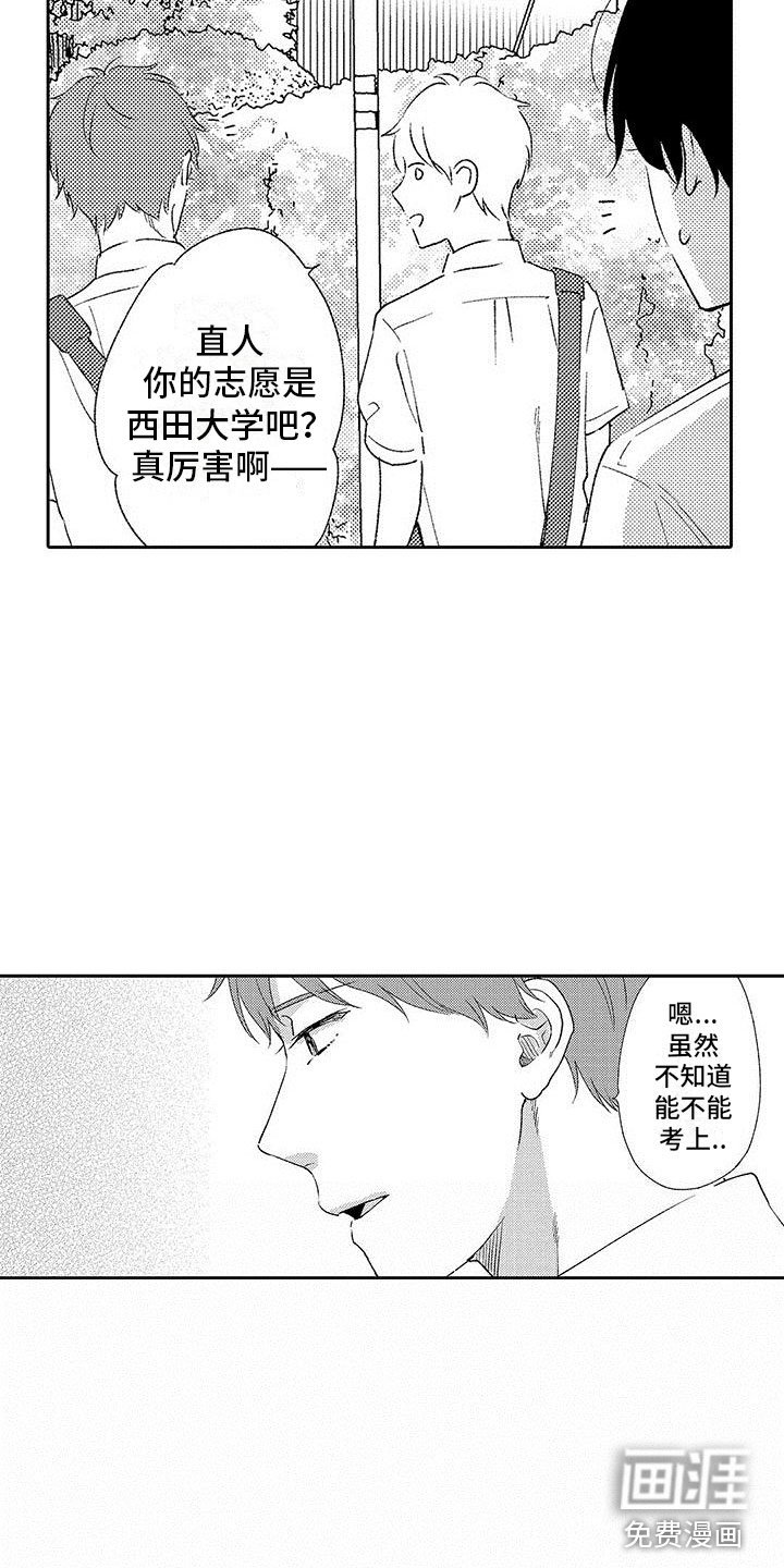 第15章：改变的真相