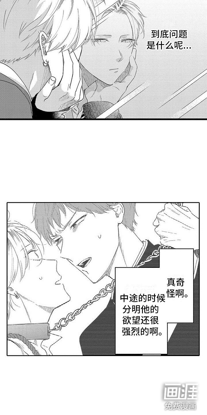 第16章：下定决心