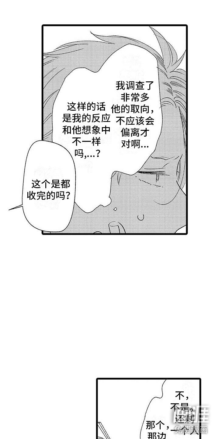第16章：下定决心