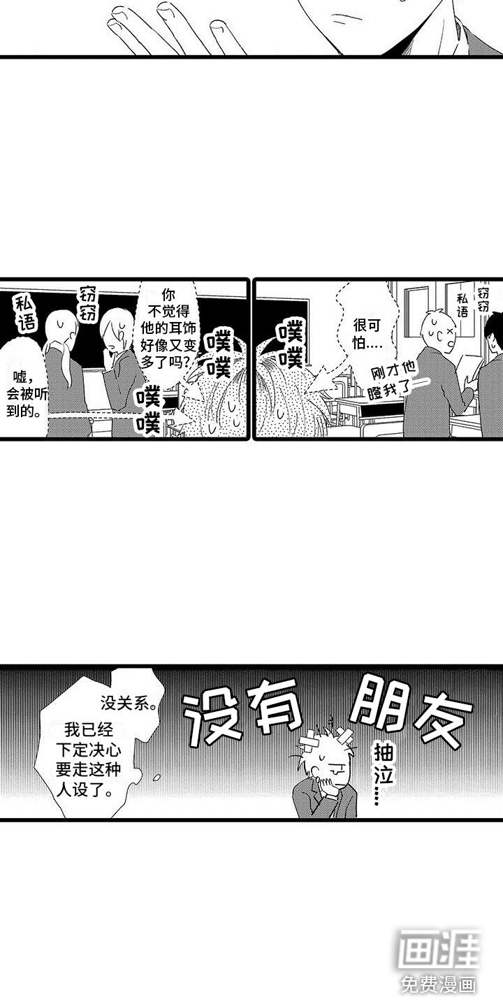 第16章：下定决心