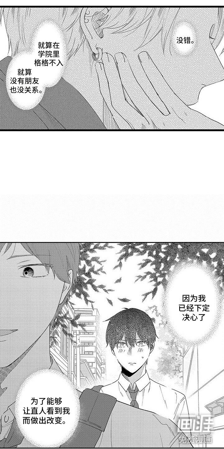 第16章：下定决心