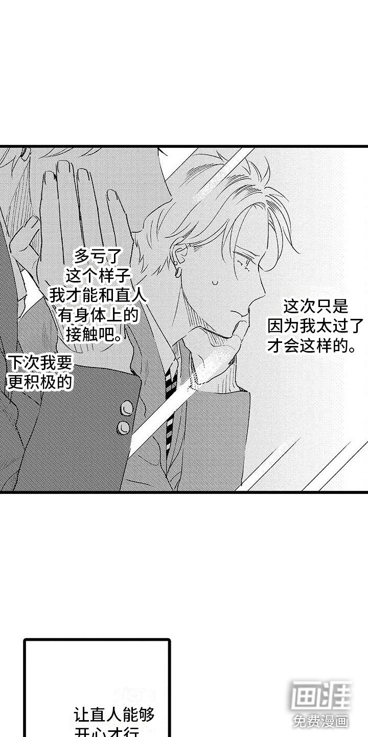 第16章：下定决心