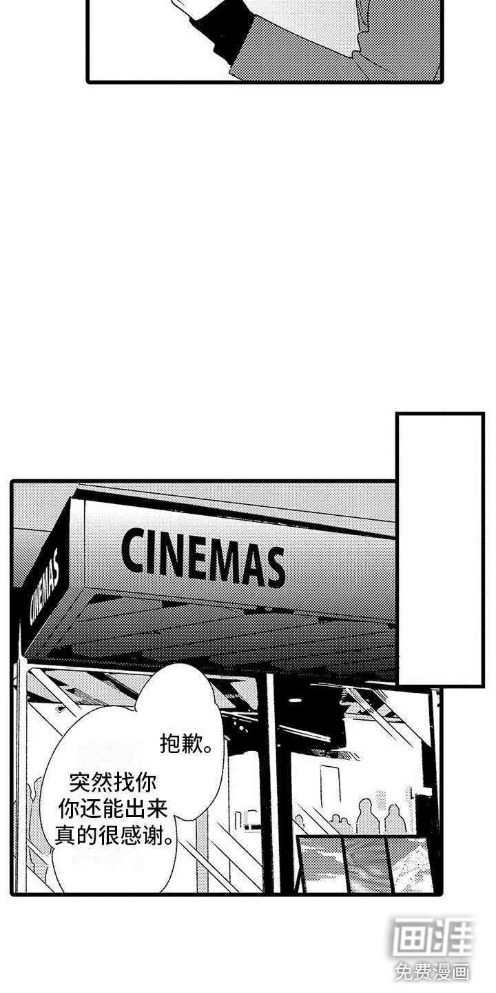 第16章：下定决心