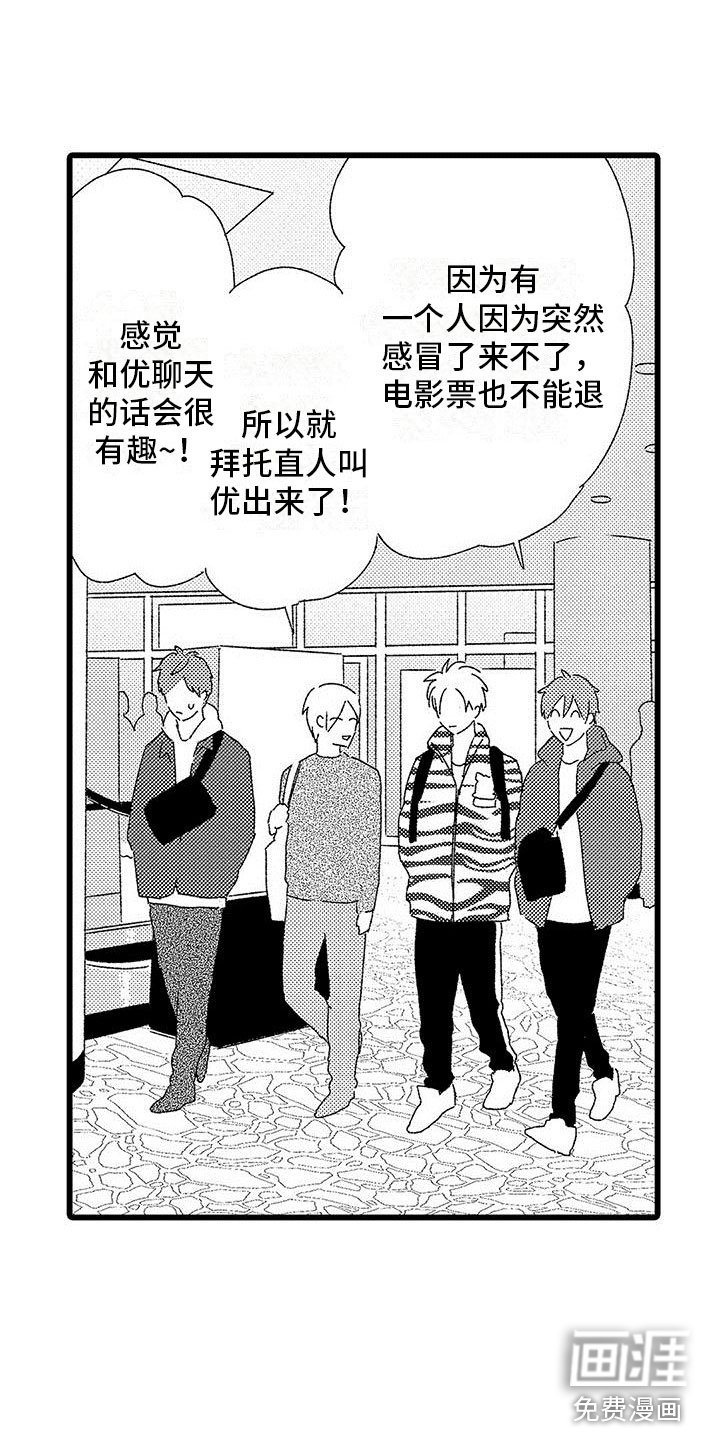 第16章：下定决心