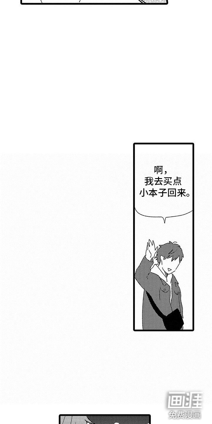 第17章：大误解