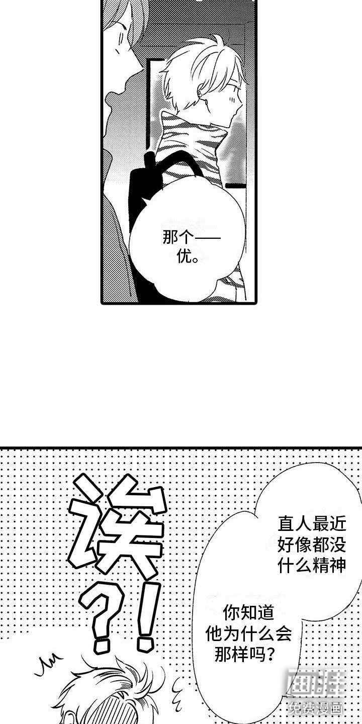 第17章：大误解