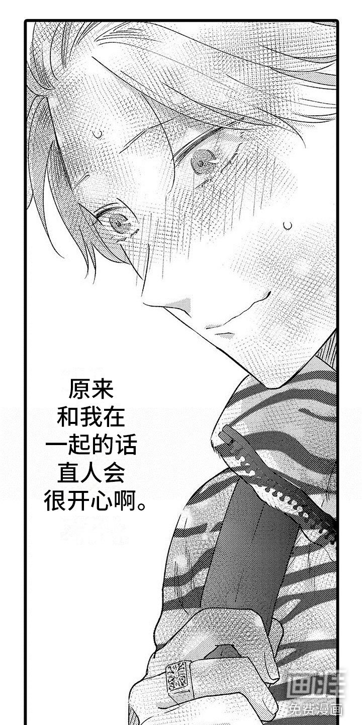 第17章：大误解