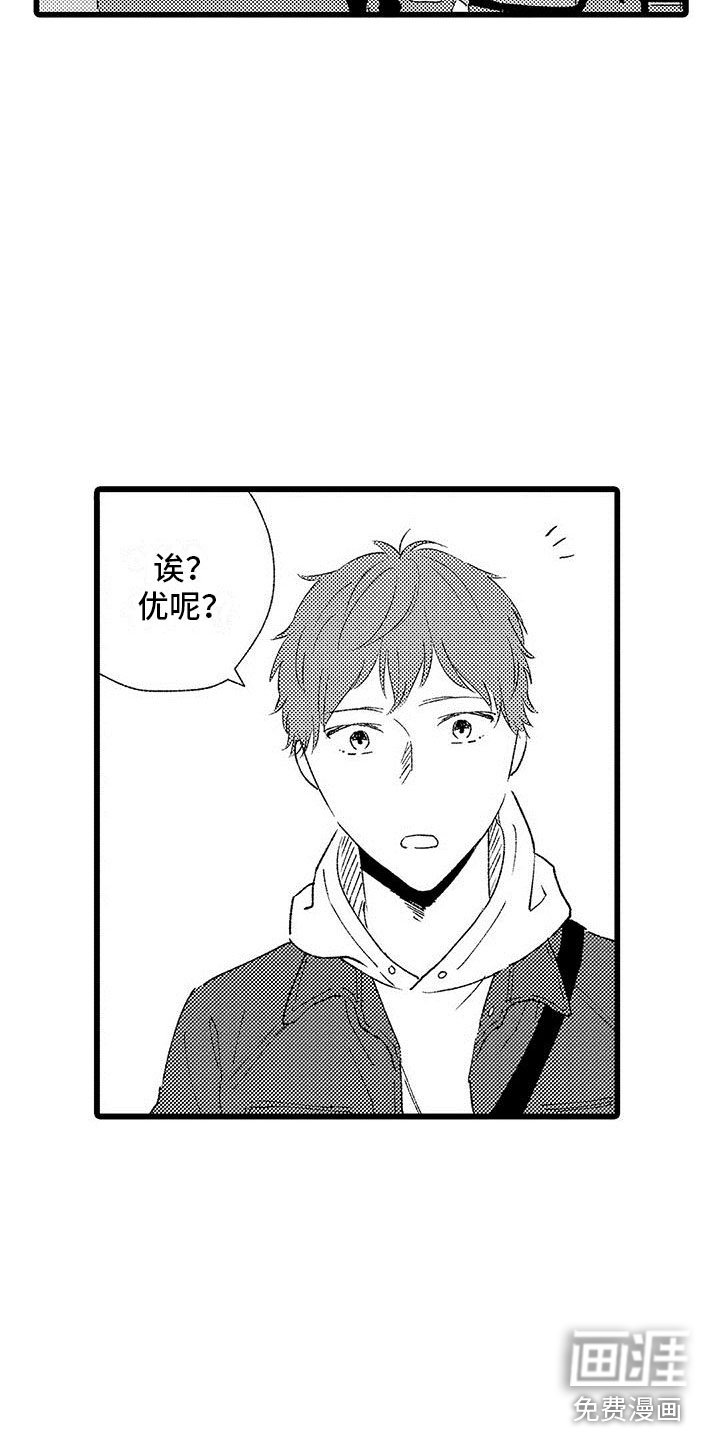 第17章：大误解